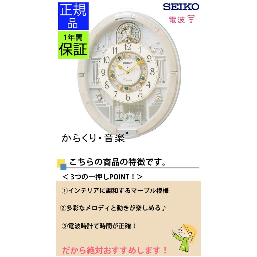 セイコー SEIKO 掛け時計 掛時計 壁掛け時計 壁掛時計 電波時計 電波