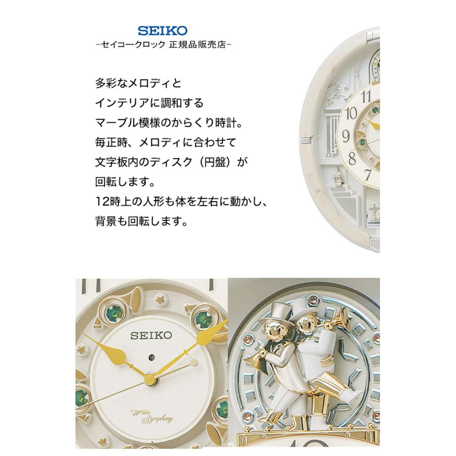 セイコー SEIKO 掛け時計 掛時計 壁掛け時計 壁掛時計 電波時計 電波