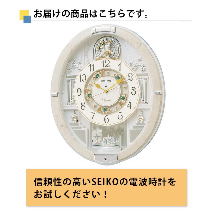 セイコー SEIKO 掛け時計 掛時計 壁掛け時計 壁掛時計 電波時計 電波