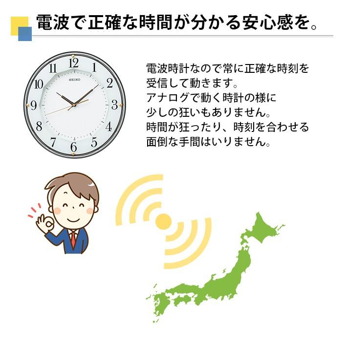 セイコー SEIKO 掛け時計 掛時計 壁掛け時計 壁掛時計 電波時計 電波