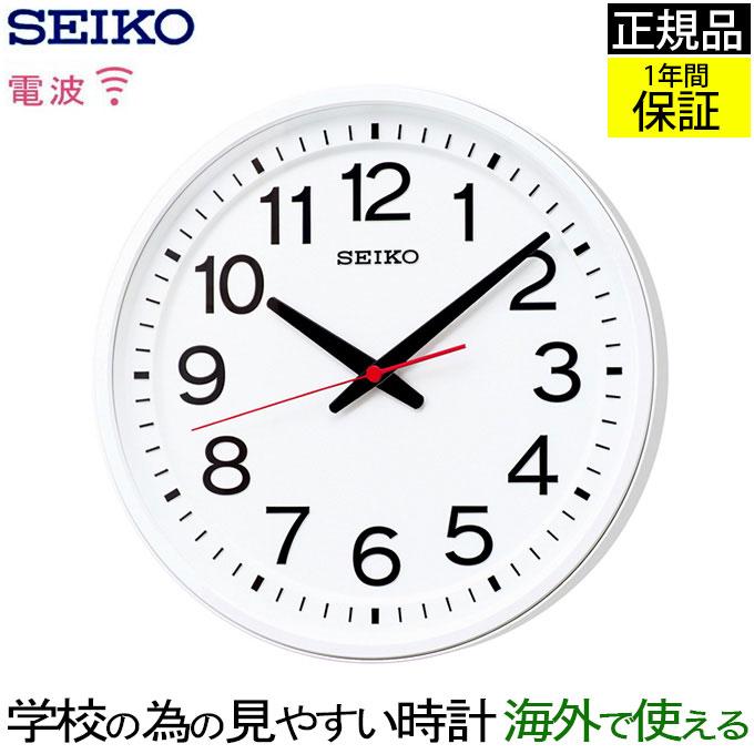 電波時計 セイコー シンプル 壁掛け時計 衛星電波時計 掛け時計 見やすい 教室の時計 送料無料 Secl04 レトロおしゃれ雑貨家具のプリズム 通販 Yahoo ショッピング