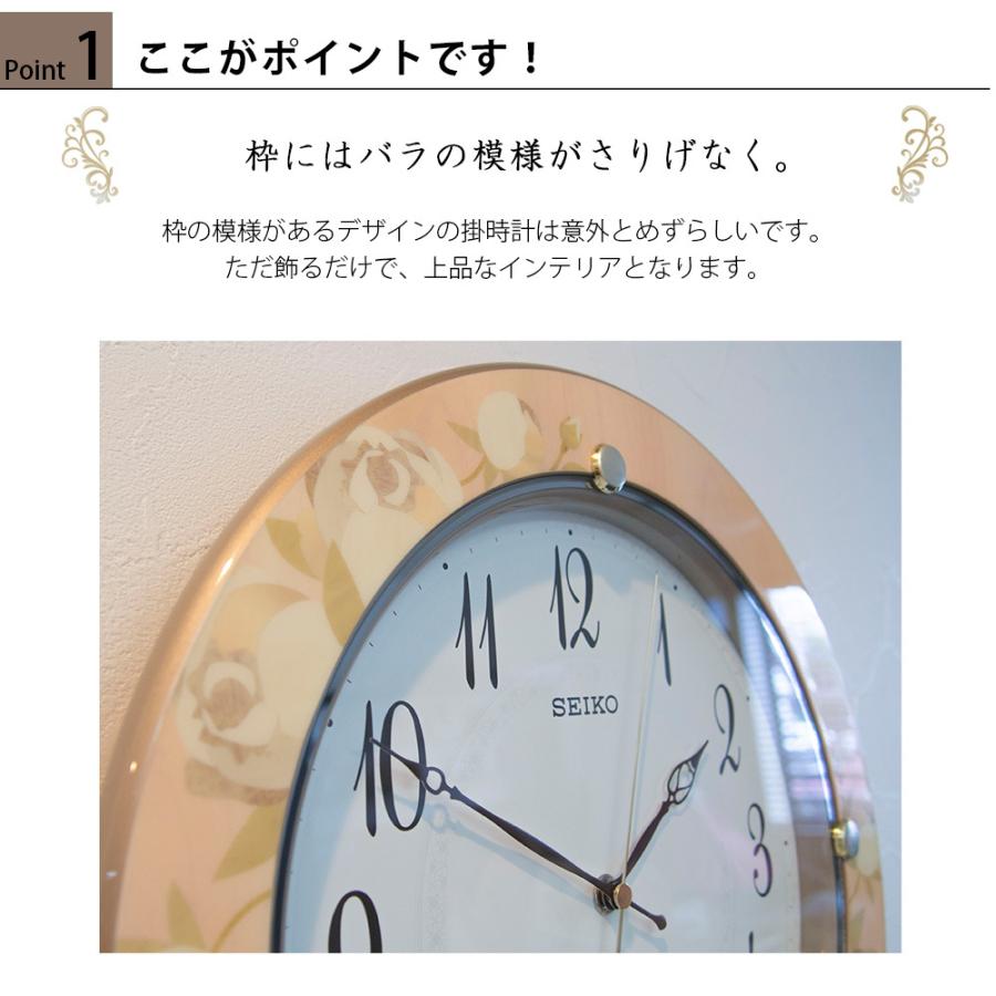 電波時計 セイコー 壁掛け時計 花柄 掛け時計 スイープ秒針 連続秒針 バラ柄 送料無料 Secl0494 レトロおしゃれ雑貨家具のプリズム 通販 Yahoo ショッピング