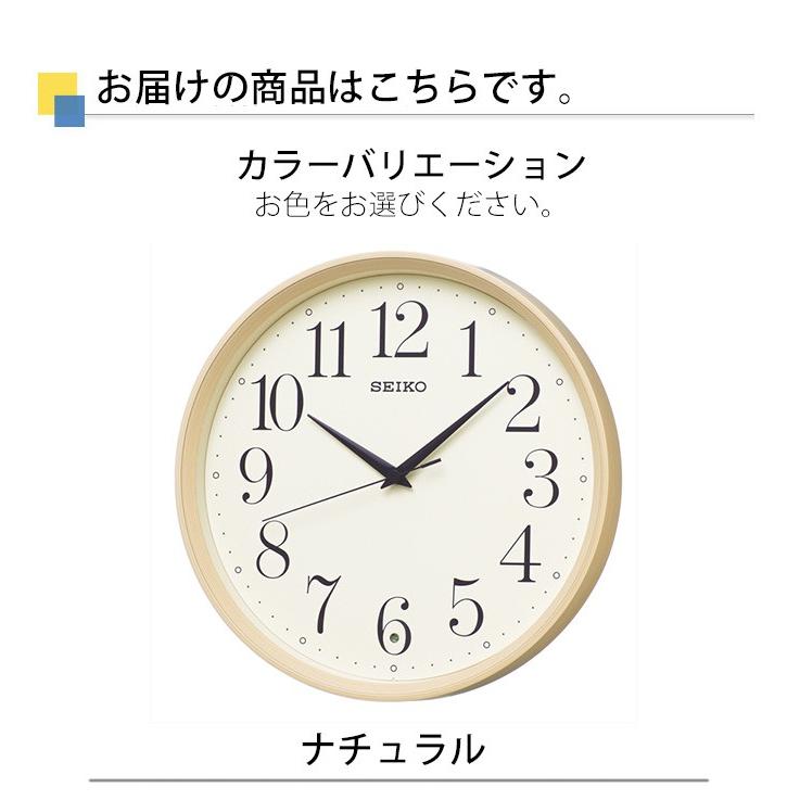 電波時計 セイコー おしゃれ 壁掛け時計 掛け時計 連続秒針 シンプル