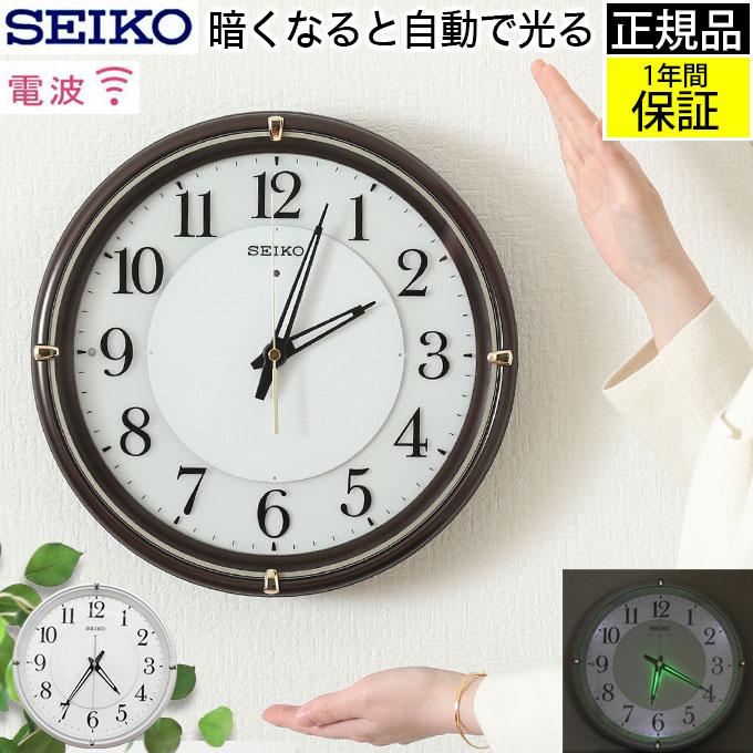 電波時計 セイコー 掛時計 夜光 壁掛け時計 掛け時計 電波 電波時計 セイコー 掛時計 夜光 壁掛け時計 掛け時計 電波