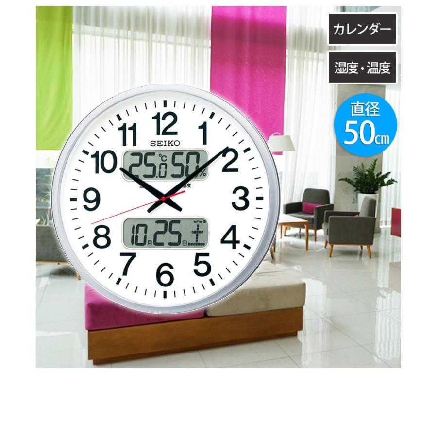 大型時計 セイコー 見やすい 壁掛け時計 掛け時計 巨大時計 大型時計 セイコー 見やすい 壁掛け時計 掛け時計 巨大時計