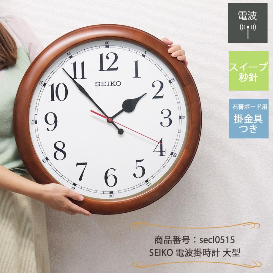 大型時計 セイコー 木製 壁掛け時計 掛け時計 巨大時計 大きい時計