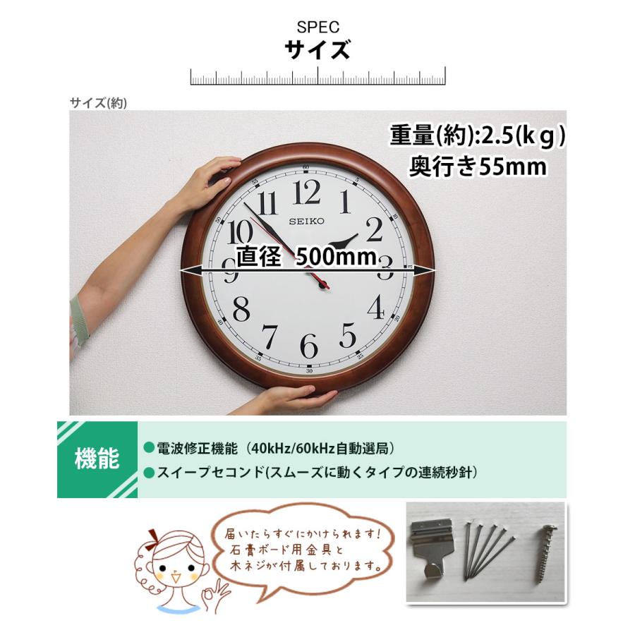 お買い得商品 大型時計 セイコー 木製 壁掛け時計 掛け時計 巨大時計 大きい時計 大きな時計 電波時計 50cm 送料無料