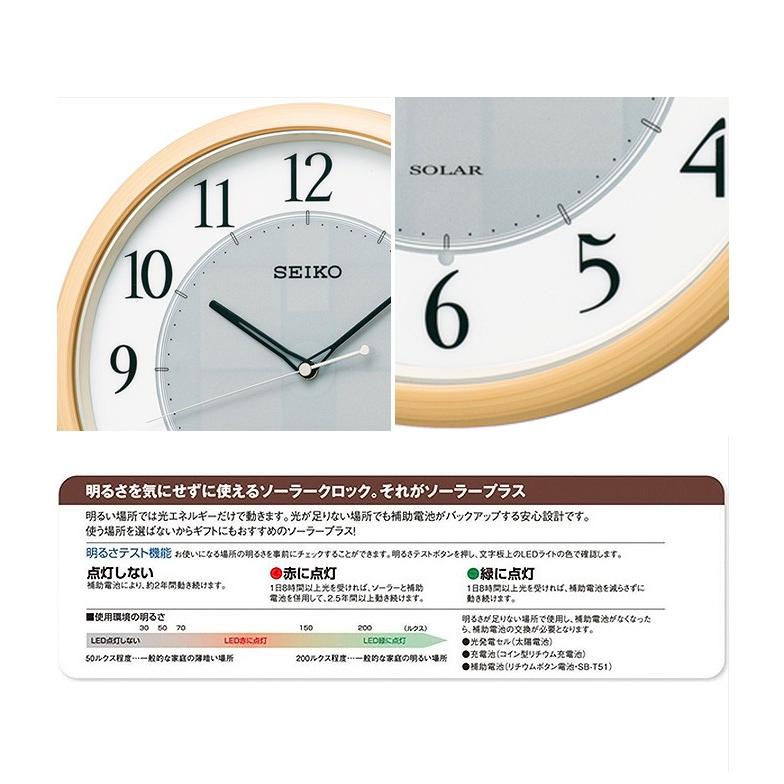 電波時計 セイコー 掛時計 ソーラー時計 壁掛け時計 掛け時計 電波掛け時計 連続秒針 送料無料 Secl0529 レトロおしゃれ雑貨家具のプリズム 通販 Yahoo ショッピング