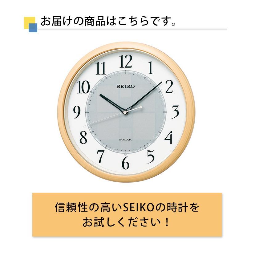 直売直送 電波時計 セイコー 掛時計 ソーラー時計 壁掛け時計 掛け時計 電波掛け時計 連続秒針 送料無料