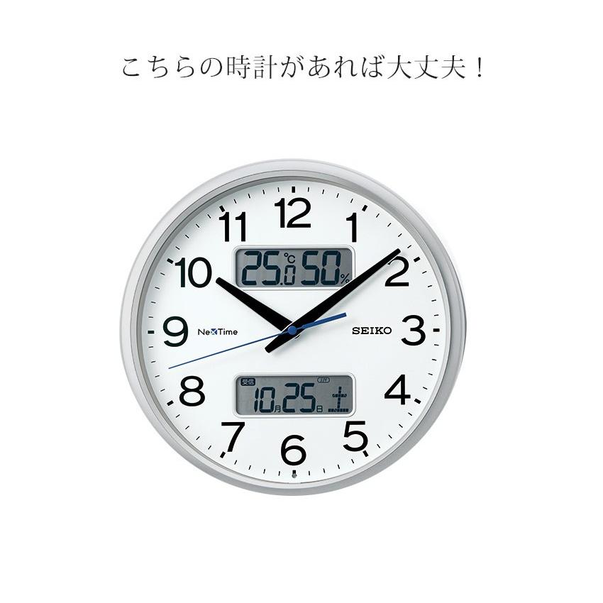 掛け時計 NexTime セイコー 掛時計 Bluetoooth スマホ 電波時計 壁