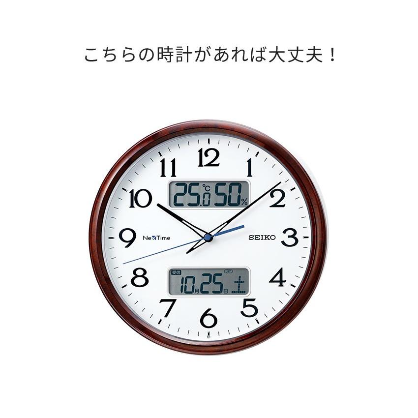 掛け時計 NexTime セイコー 掛時計 Bluetoooth スマホ 電波時計 壁