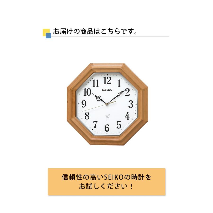 掛け時計 報時付 セイコー 電波時計 掛時計 プレゼント ギフト