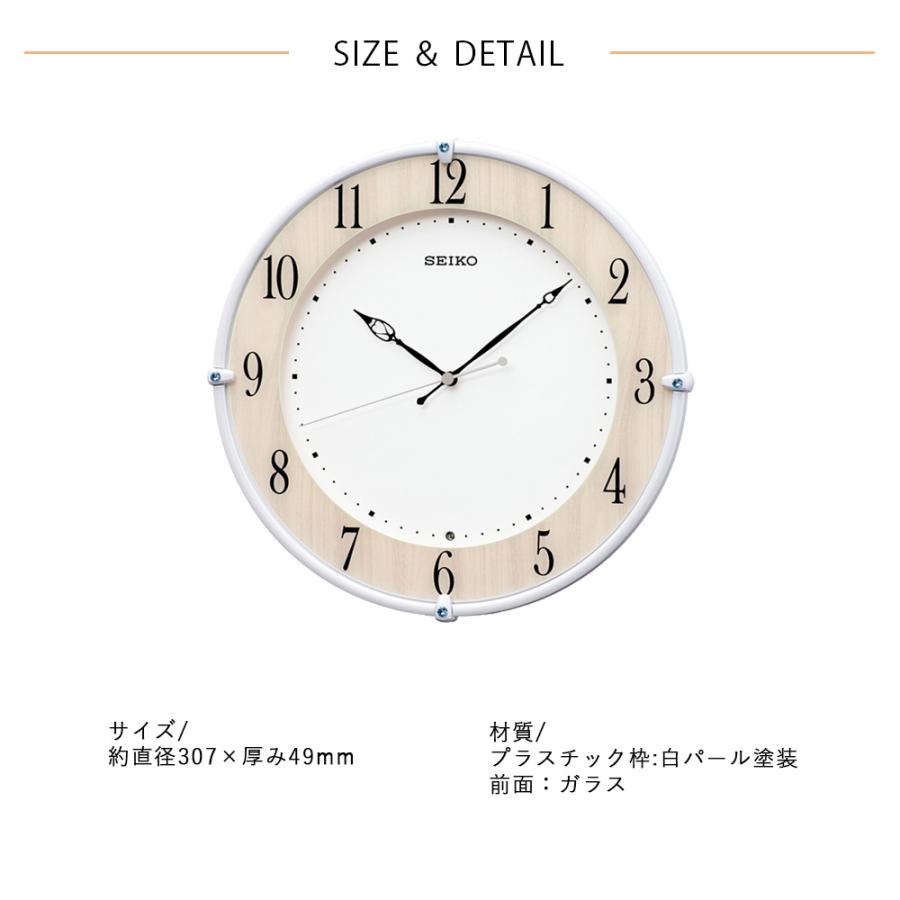 掛け時計 スタンダード セイコー 電波時計 掛時計 プレゼント ギフト
