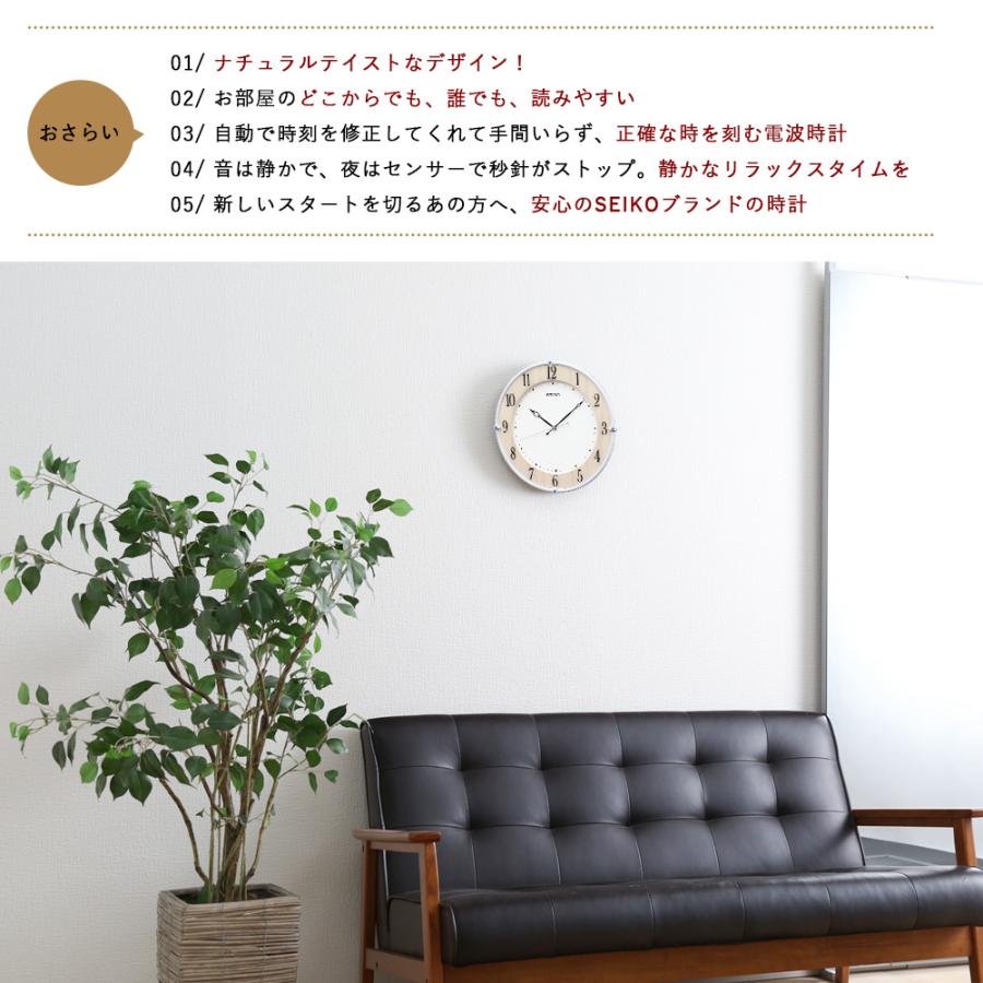 掛け時計 スタンダード セイコー 電波時計 掛時計 プレゼント ギフト