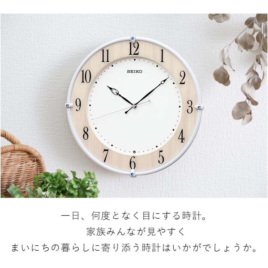 掛け時計 スタンダード セイコー 電波時計 掛時計 プレゼント ギフト