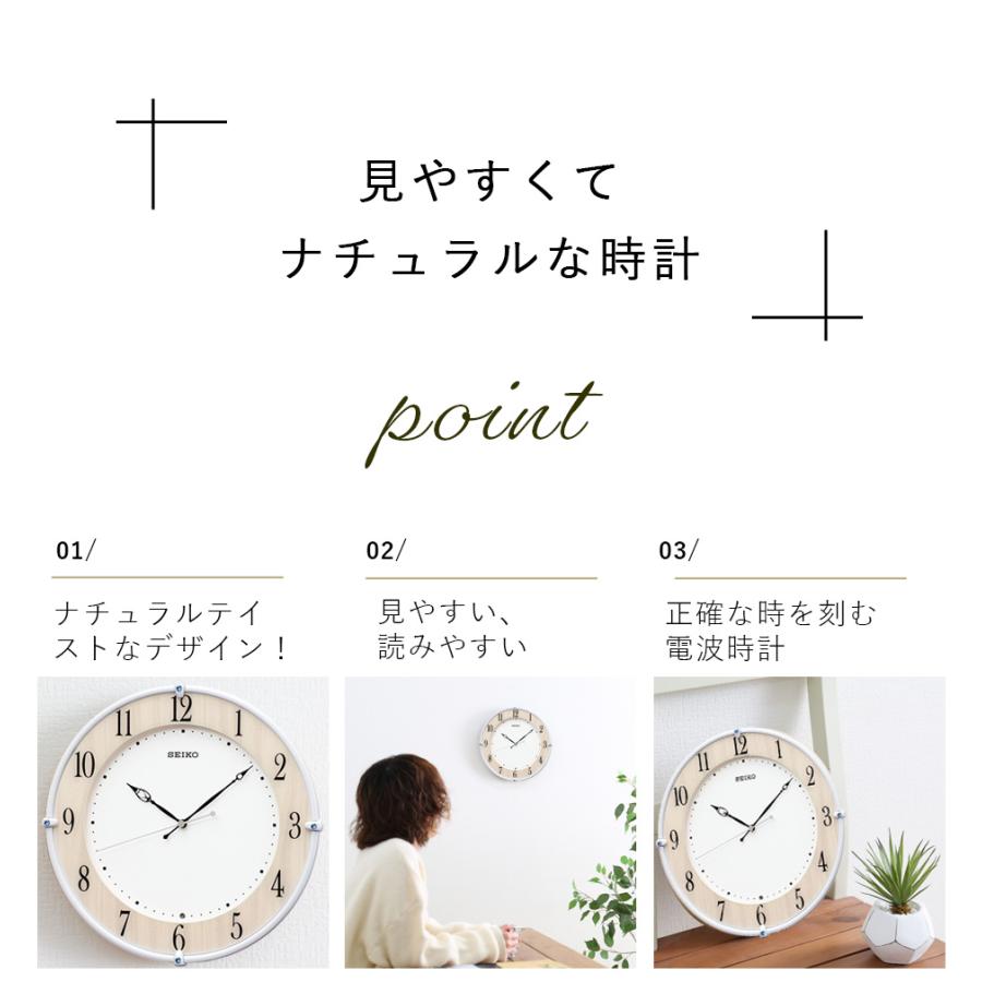 掛け時計 スタンダード セイコー 電波時計 掛時計 プレゼント ギフト
