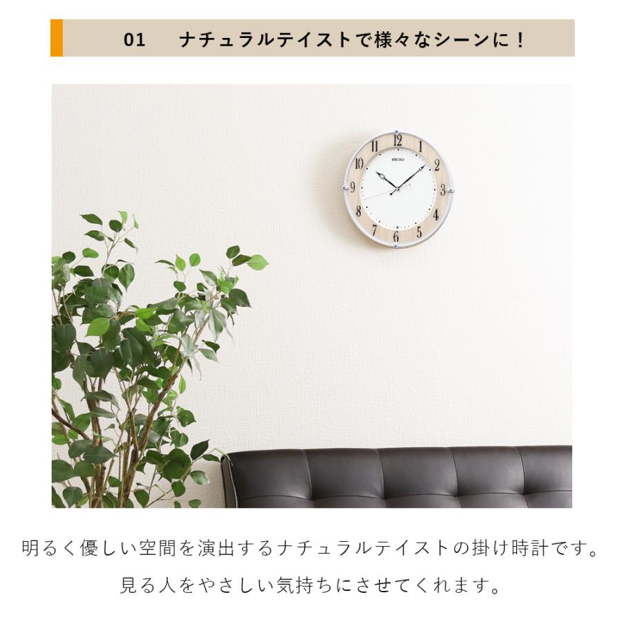 掛け時計 スタンダード セイコー 電波時計 掛時計 プレゼント ギフト