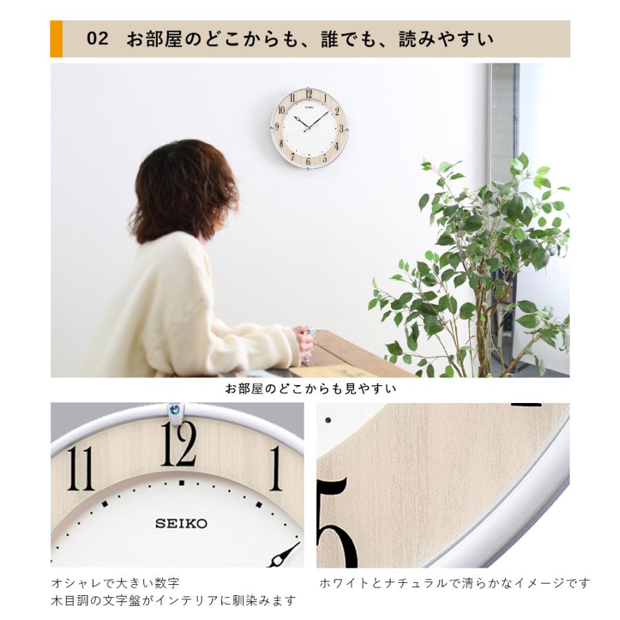 掛け時計 スタンダード セイコー 電波時計 掛時計 プレゼント ギフト