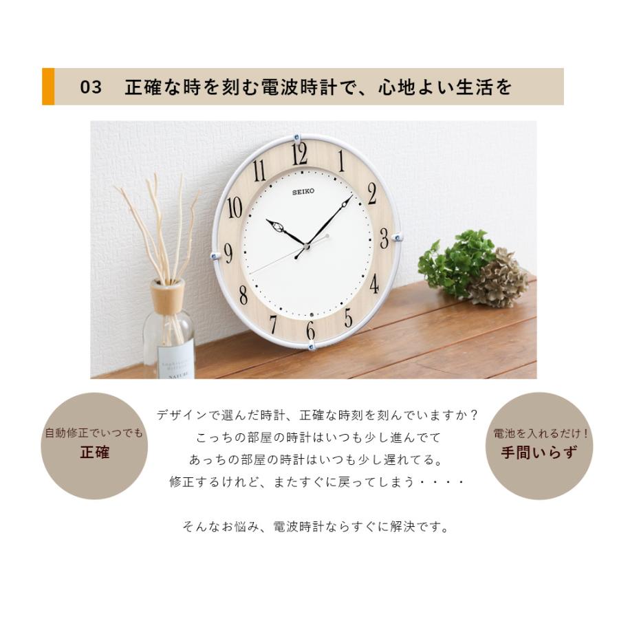 掛け時計 スタンダード セイコー 電波時計 掛時計 プレゼント ギフト
