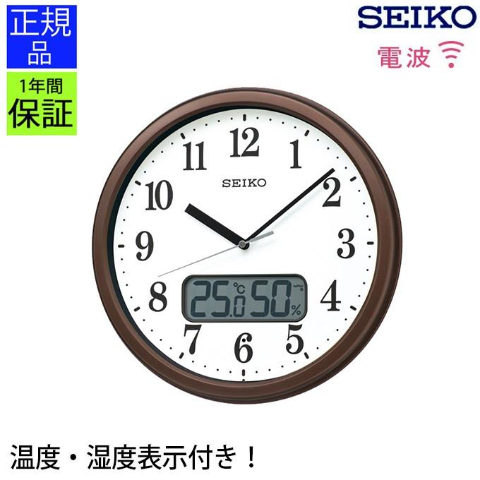 SEIKO セイコー 掛け時計 壁掛け 電波クロック 掛け時計 スタンダード 液晶表示付 セイコー 電波時計 壁掛時計 壁掛け