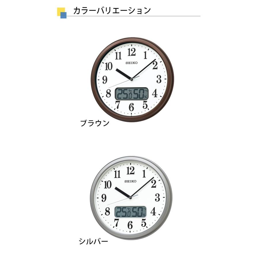 掛け時計 スタンダード 液晶表示付 セイコー 電波時計 壁掛時計 壁掛け
