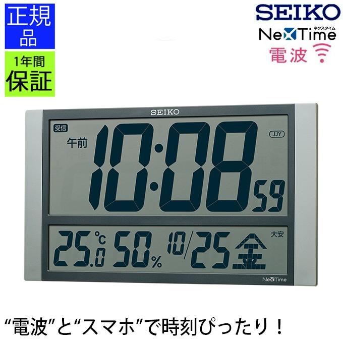 Seiko 掛置時計 デジタル 電波時計 掛け時計 セイコー 壁掛け電波 壁掛け時計 電波掛け時計 電波掛時計 Secl0580 レトロおしゃれ雑貨家具のプリズム 通販 Yahoo ショッピング