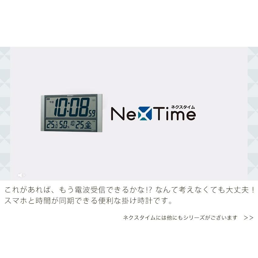 SEIKO 掛置時計 デジタル 電波時計 掛け時計 セイコー 壁掛け電波