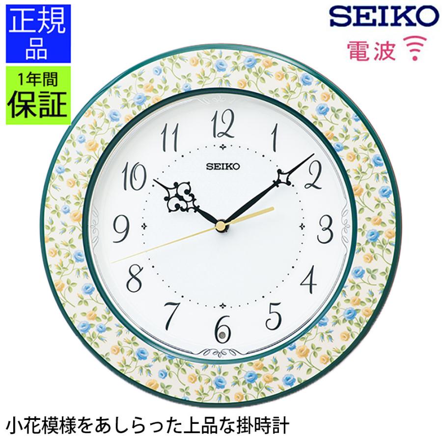 掛置時計 小花模様 掛け時計 掛時計 壁掛時計 壁掛け時計 電波時計