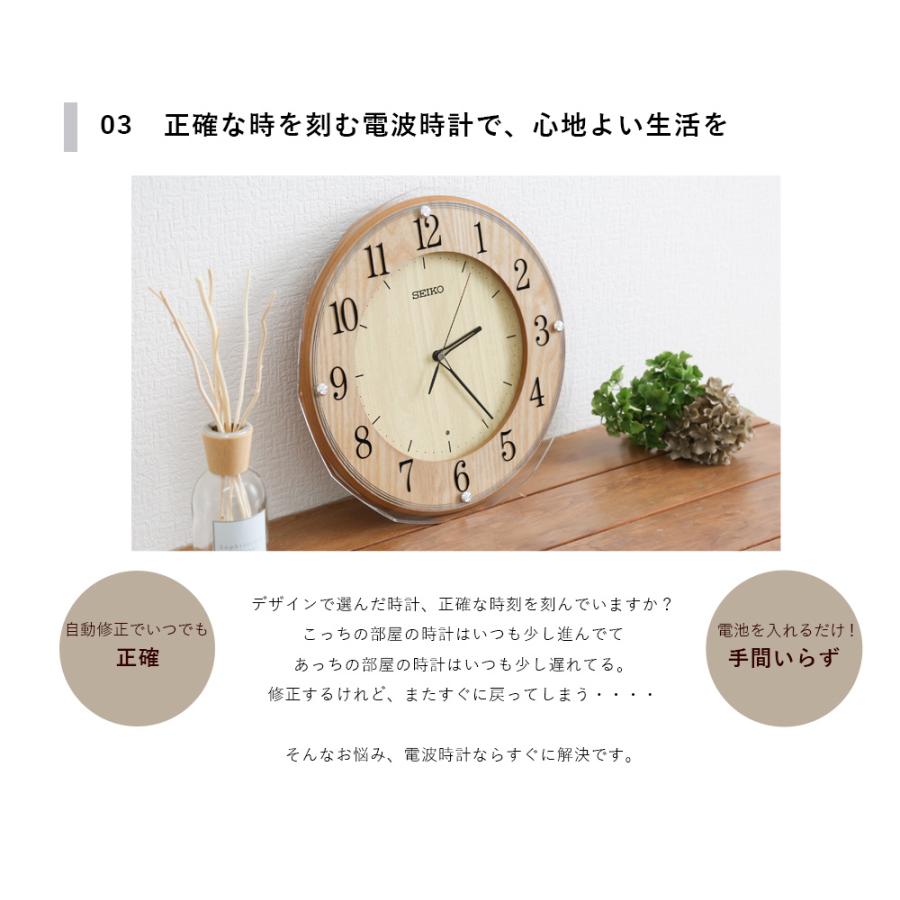 SEIKO セイコー 掛時計 電波時計 電波掛け時計 掛け時計 壁掛け時計