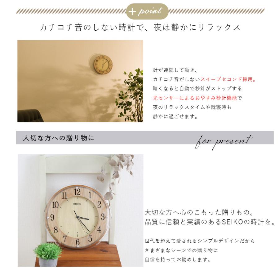 SEIKO セイコー 掛時計 電波時計 電波掛け時計 掛け時計 壁掛け時計