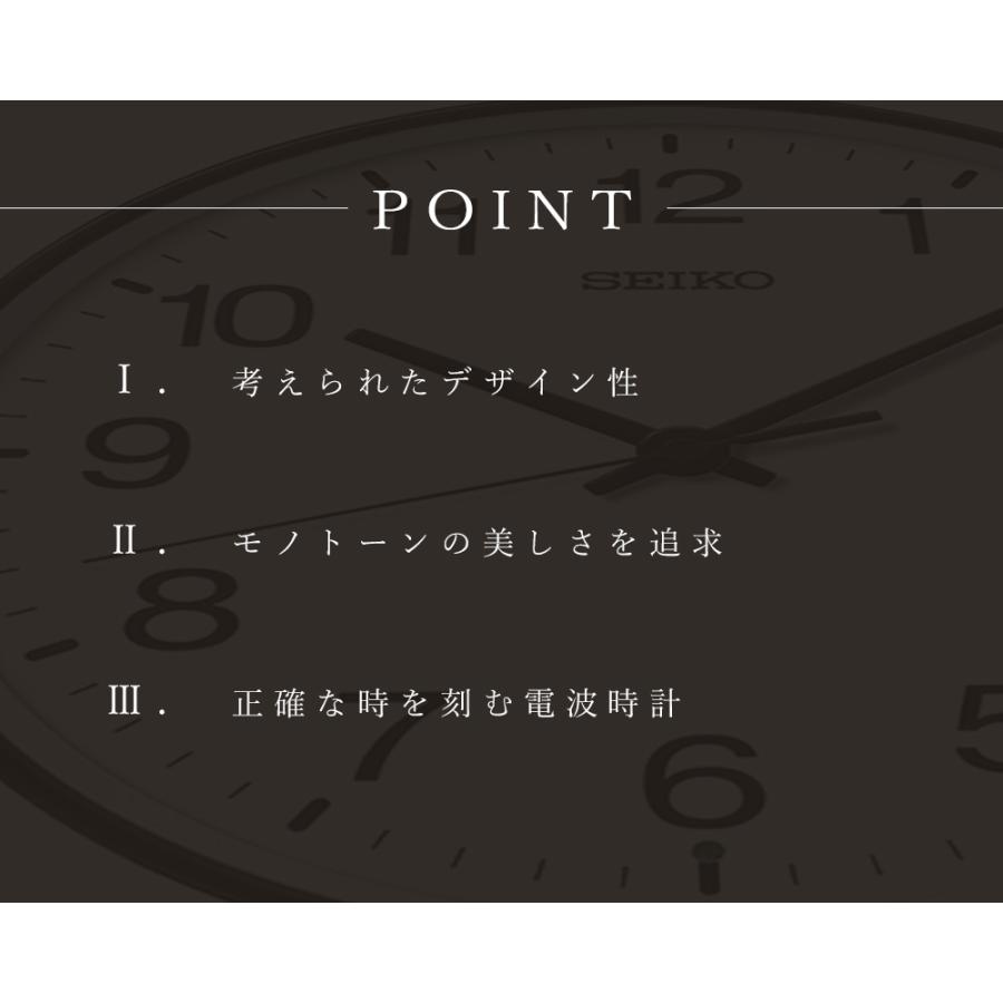 掛け時計 掛時計 壁掛時計 壁掛け時計 電波時計シンプル SEIKO セイコー seiko アラビア数字 おしゃれ 見やすい｜ys-prism｜04