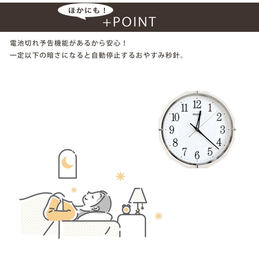 壁掛け時計　電波時計 壁掛け時計 掛け時計 電波 / セイコー SEIKO 教室の時計 衛星 電波時計
