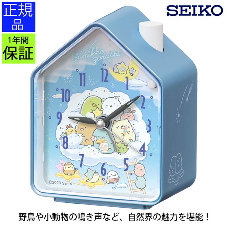 置き時計 すみっコぐらし 時計 目覚まし時計 アラームクロック 電子音