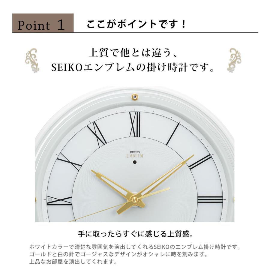 掛時計 エンブレム SEIKO セイコー 時計 掛け時計 電波時計 シンプル