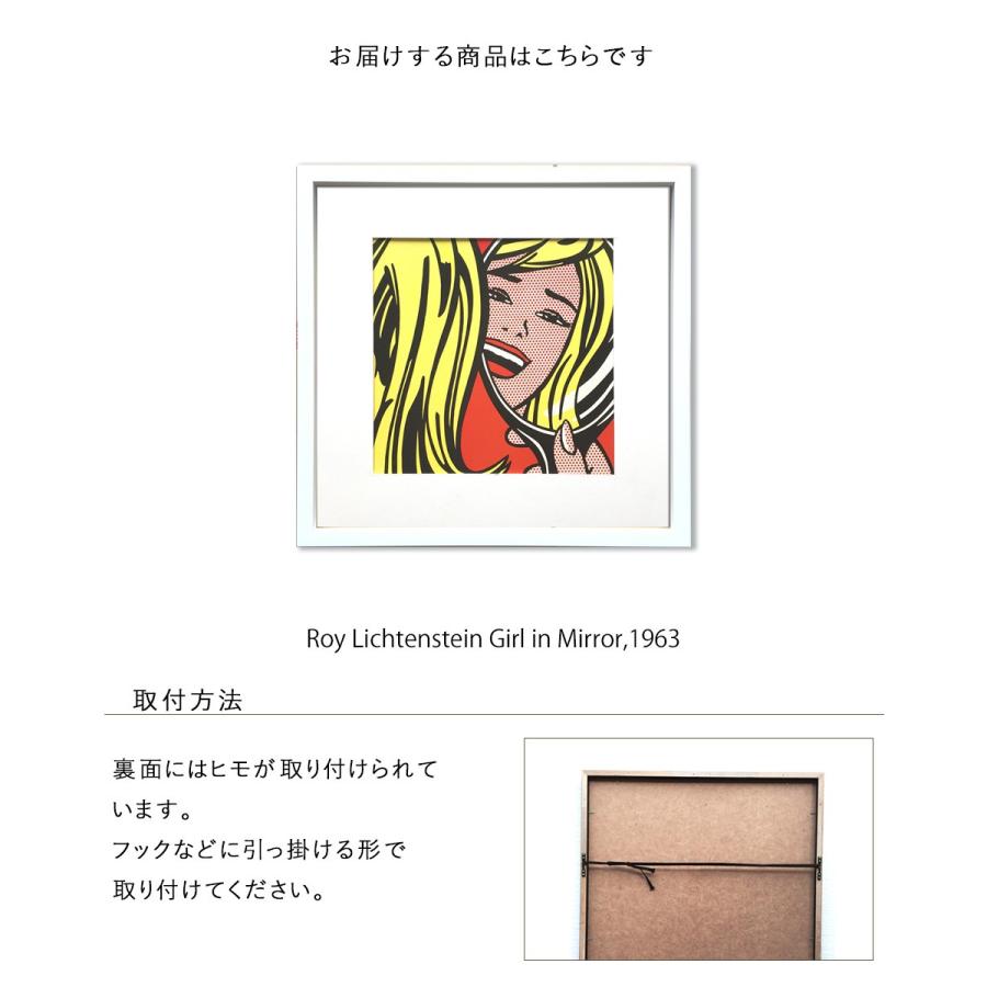 アートフレーム Roy Lichtenstein Girl in Mirror 1963 ポスター ロイリキテンスタイン 壁掛け 壁飾り｜ys-prism｜03