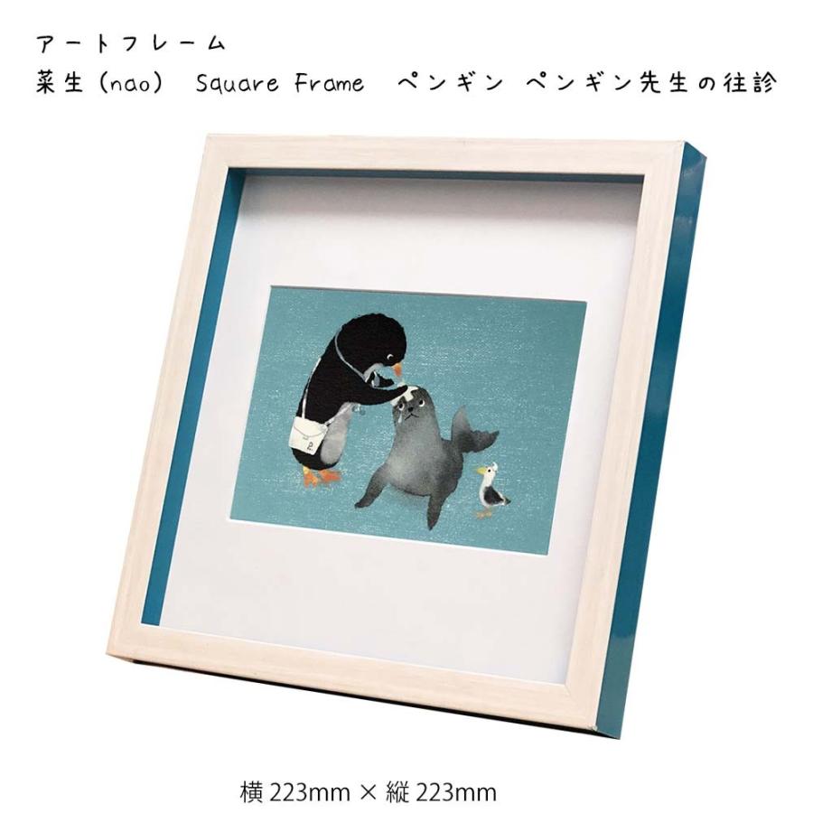 プリズム Ys アートフレーム 菜生 Nao Square Frame ペンギン ペンギン先生の往診 Sinw2160 レトロおしゃれ雑貨家具のプリズム 通販 Yahoo ショッピング