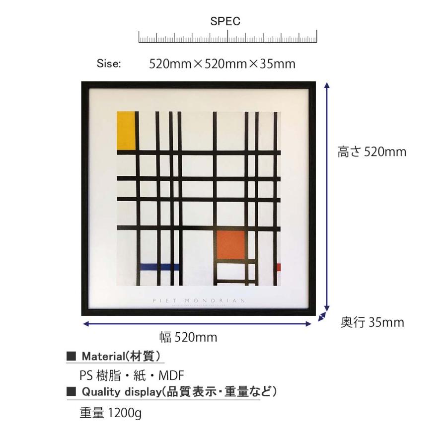 アートフレーム Piet Mondrian 壁掛け 絵画 横5mm 縦5mm 壁飾り 額縁 ポスター フレーム パネル おしゃれ 飾る Sinw21 レトロおしゃれ雑貨家具のプリズム 通販 Yahoo ショッピング