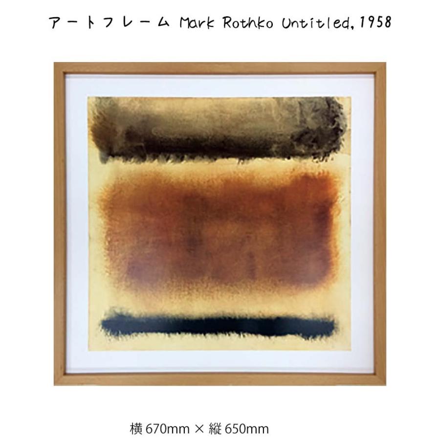 アートフレーム Mark Rothko 壁掛け 絵画 横670mm 縦650mm 壁飾り 額縁 ポスター フレーム パネル おしゃれ 飾る 記 Sinw2327 レトロおしゃれ雑貨家具のプリズム 通販 Yahoo ショッピング