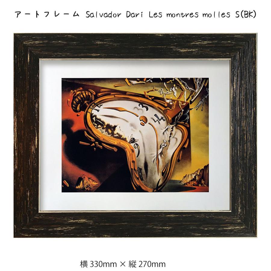 アートフレーム Salvador Dari 壁掛け 絵画 横378mm 縦318mm 壁飾り 額縁 ポスター フレーム パネル おしゃれ 飾る Sinw2350 レトロおしゃれ雑貨家具のプリズム 通販 Yahoo ショッピング