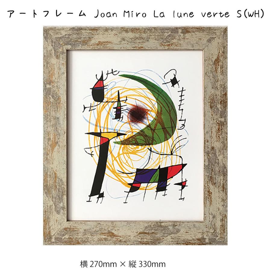 アートフレーム Joan Miro 壁掛け 絵画 横318mm × 縦378mm 壁飾り 額縁 ポスター フレーム パネル おしゃれ 飾る 記念  ギフト かわいい 結婚式 プレ :sinw2354:レトロおしゃれ雑貨家具のプリズム - 通販 - Yahoo!ショッピング
