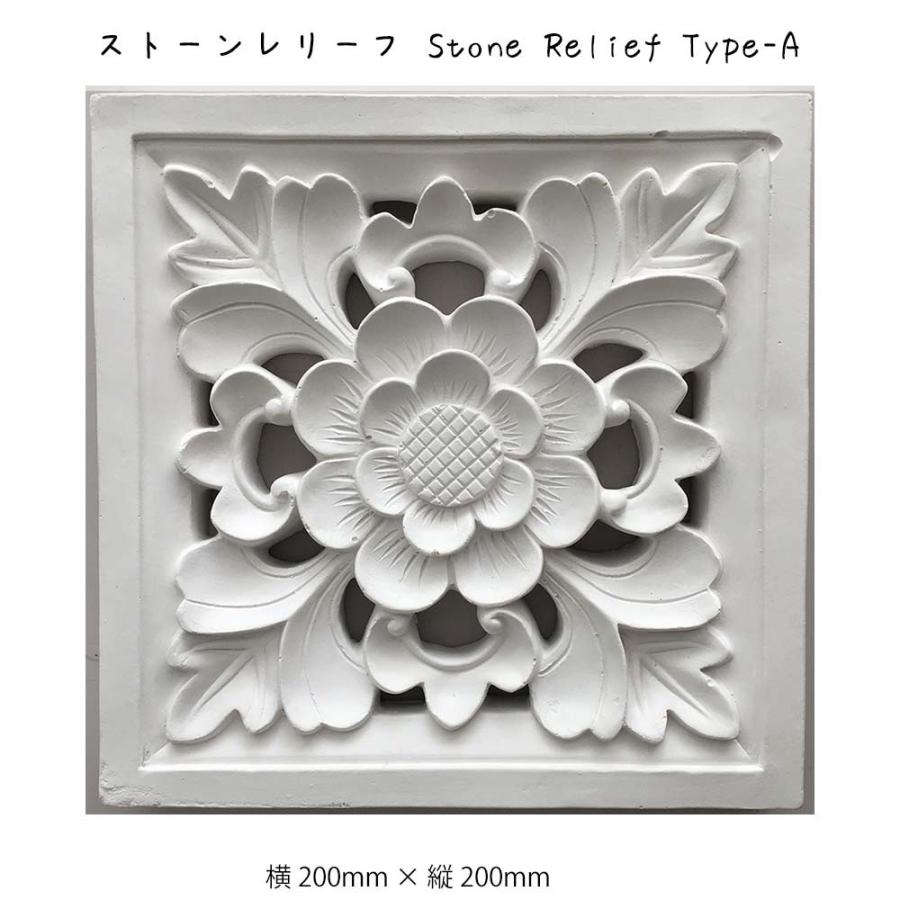 ストーンレリーフ Stone Relief 壁掛け 絵画 横0mm 縦0mm 壁飾り 額縁 ポスター フレーム パネル おしゃれ 飾る Sinw2434 レトロおしゃれ雑貨家具のプリズム 通販 Yahoo ショッピング