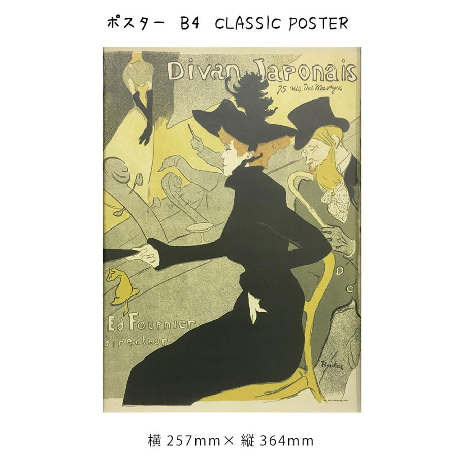 ポスター B4 Classic Poster 絵画 絵 壁掛け 壁飾り アートポスター イラスト 黄色 イエロー 257 364mm インテリア おしゃれ アンティーク調 レトロ モダン ア Sinw2774 レトロおしゃれ雑貨家具のプリズム 通販 Yahoo ショッピング