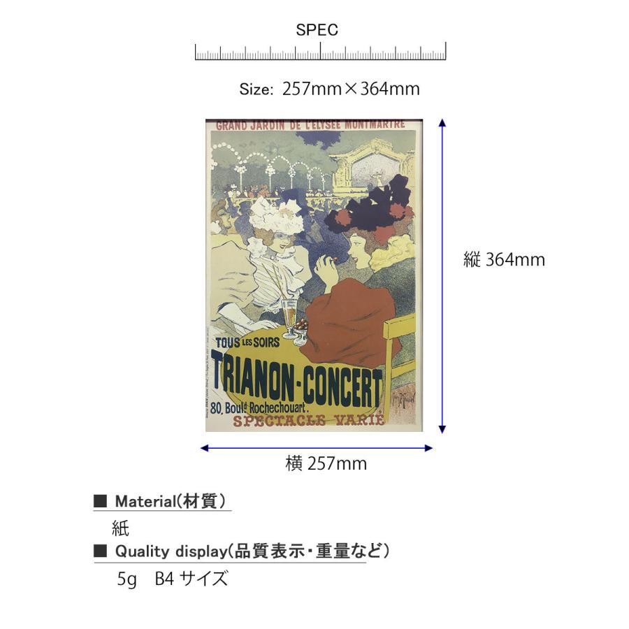 ポスター B4 Classic Poster 絵画 絵 壁掛け 壁飾り アートポスター イラスト 257 364mm インテリア おしゃれ アンティーク調 レトロ モダン アート 色彩 スタ Sinw27 レトロおしゃれ雑貨家具のプリズム 通販 Yahoo ショッピング