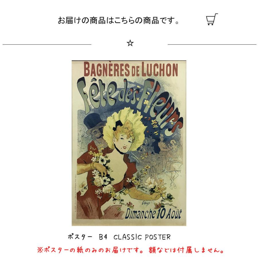 ポスター B4 Classic Poster 絵画 絵 壁掛け 壁飾り アートポスター イラスト 257 364mm インテリア おしゃれ アンティーク調 レトロ モダン アート 色彩 スタ Sinw2786 レトロおしゃれ雑貨家具のプリズム 通販 Yahoo ショッピング