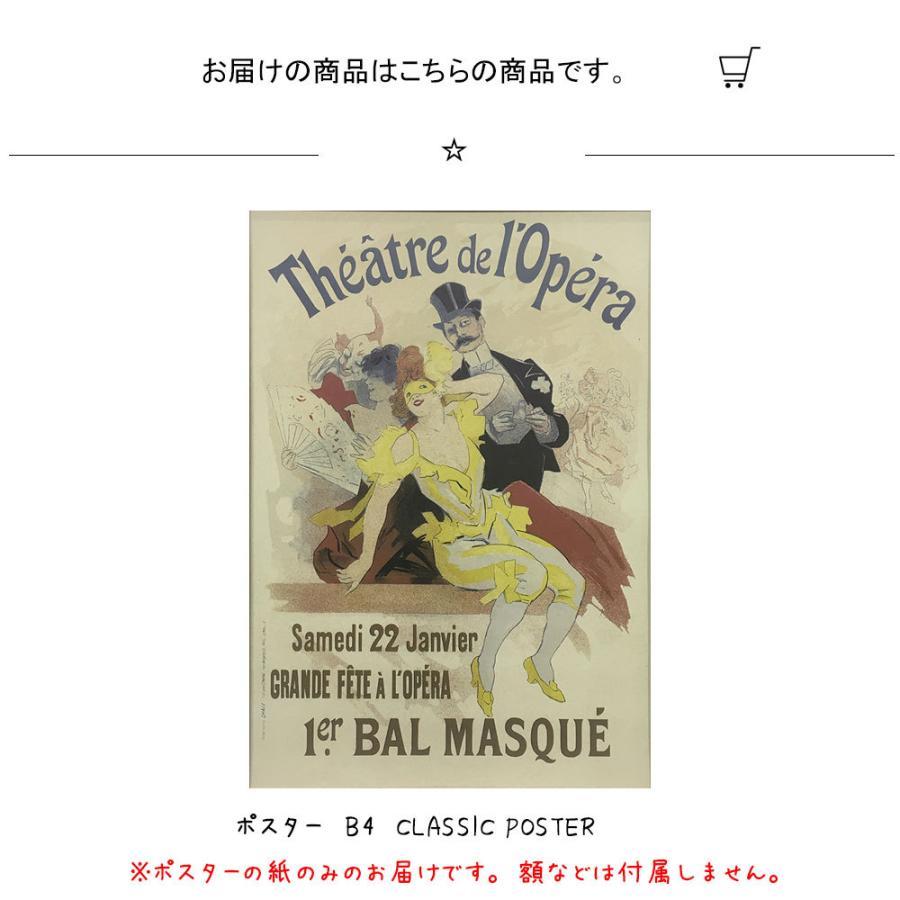 ポスター B4 Classic Poster 絵画 絵 壁掛け 壁飾り アートポスター イラスト 257 364mm インテリア おしゃれ アンティーク調 レトロ モダン アート 色彩 スタ Sinw2787 レトロおしゃれ雑貨家具のプリズム 通販 Yahoo ショッピング