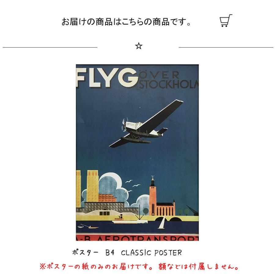 ポスター B4 Oldtime Travelposter 絵画 絵 壁掛け 壁飾り アートポスター イラスト 257 364mm インテリア おしゃれ アンティーク調 レトロ モダン アート Sinw2806 レトロおしゃれ雑貨家具のプリズム 通販 Yahoo ショッピング