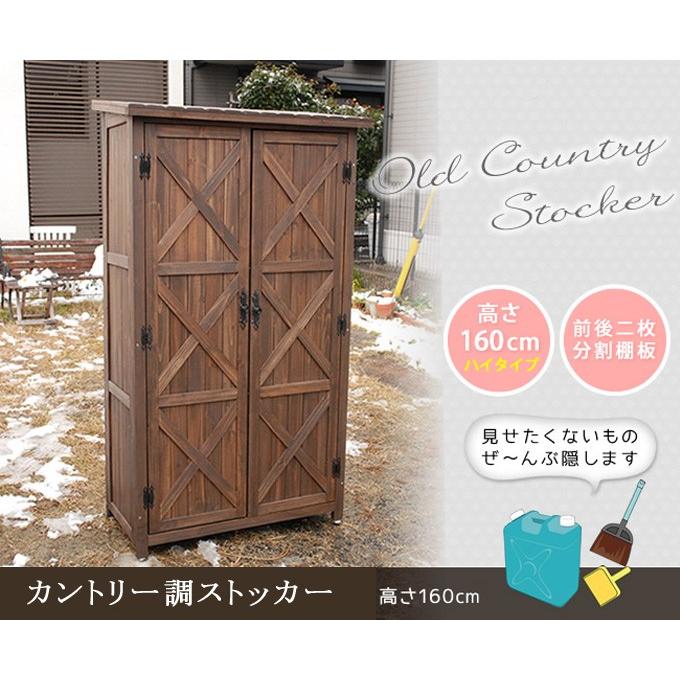 オールドカントリー調ストッカー160 ダークブラウン 収納庫 木製収納庫