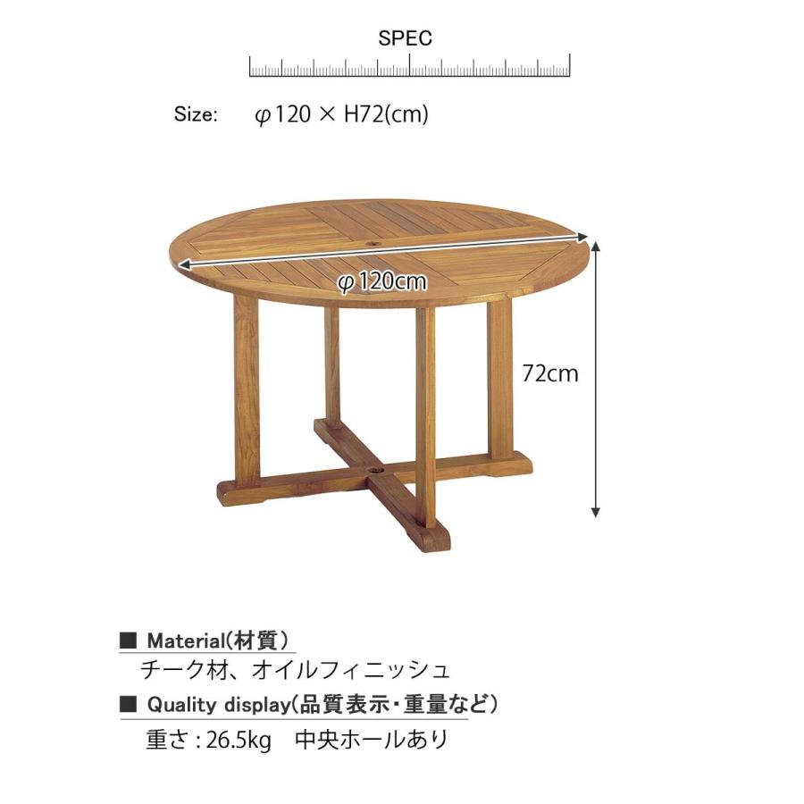 ラウンドテーブル120 ガーデンテーブル テーブル 机 ダイニング