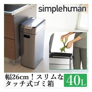 シンプルヒューマン ゴミ箱 40l ごみ箱 おしゃれ キッチン ステンレス 40リットル ふた付き 大容量 角型 送料無料 Sphm0080 レトロおしゃれ雑貨家具のプリズム 通販 Yahoo ショッピング
