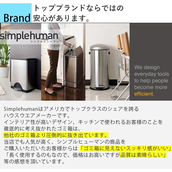 シンプルヒューマン ゴミ箱 40L ごみ箱 おしゃれ キッチン 分別 シンプルヒューマン ゴミ箱 40L ごみ箱 おしゃれ キッチン 分別